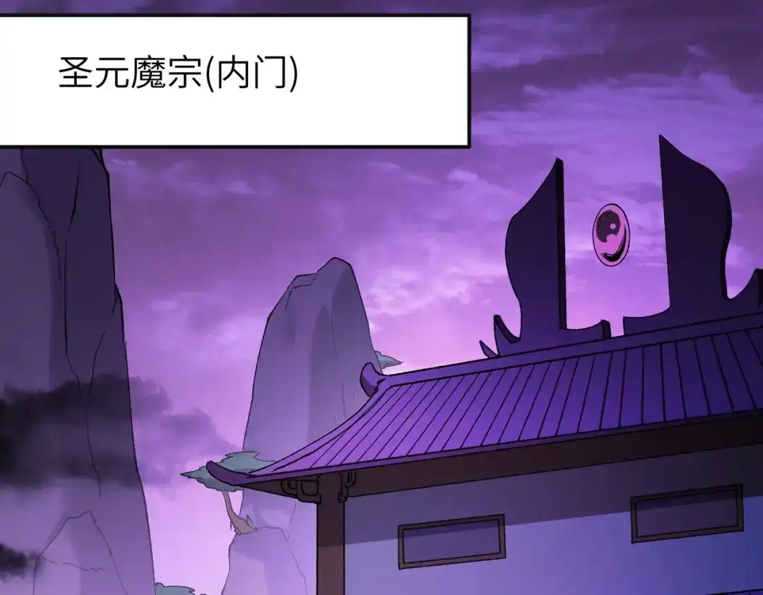 万倍返还，师姐请自重 - 第2话 双修 - 第44张图