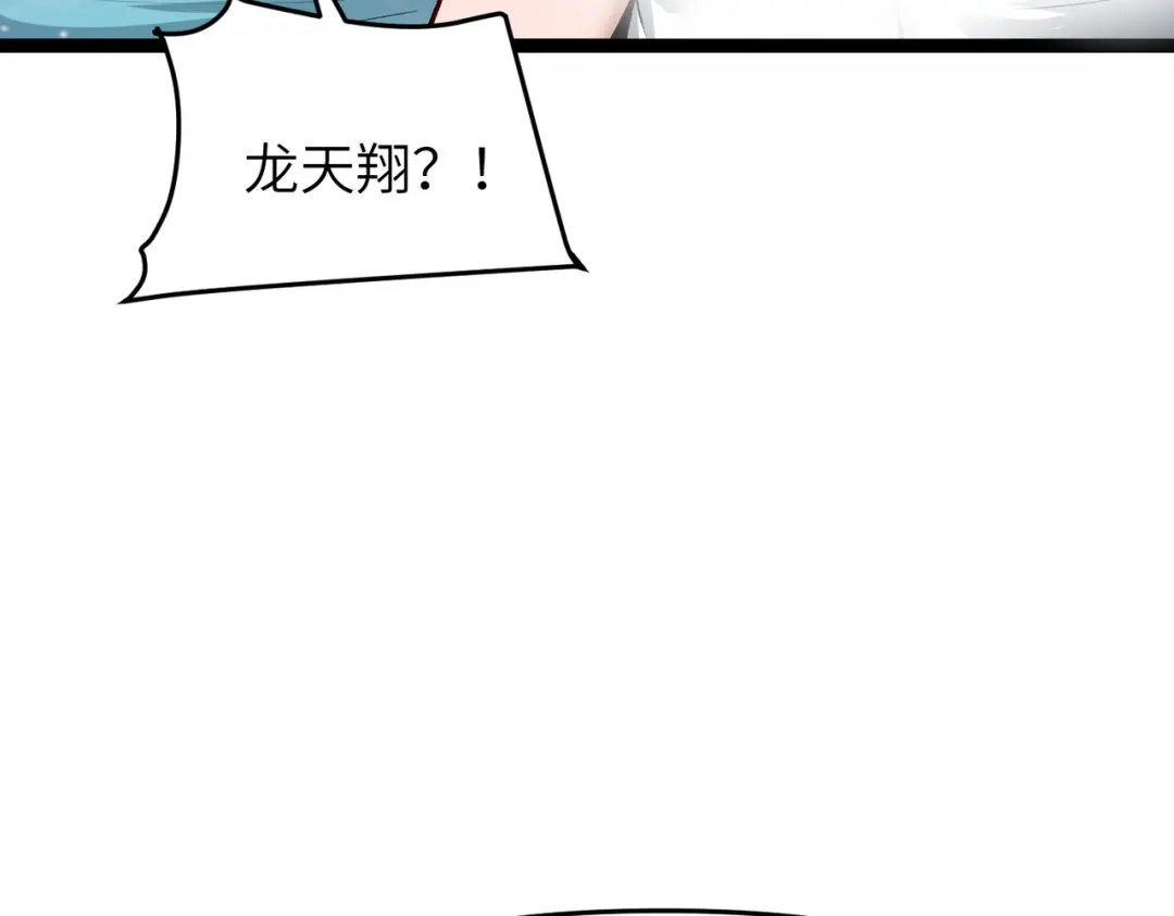 万倍返还，师姐请自重 - 第2话 双修 - 第89张图