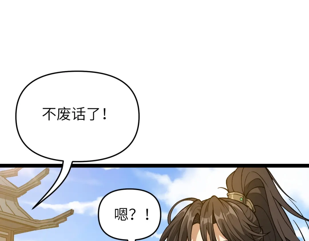 万倍返还，师姐请自重 - 第2话 双修 - 第18张图