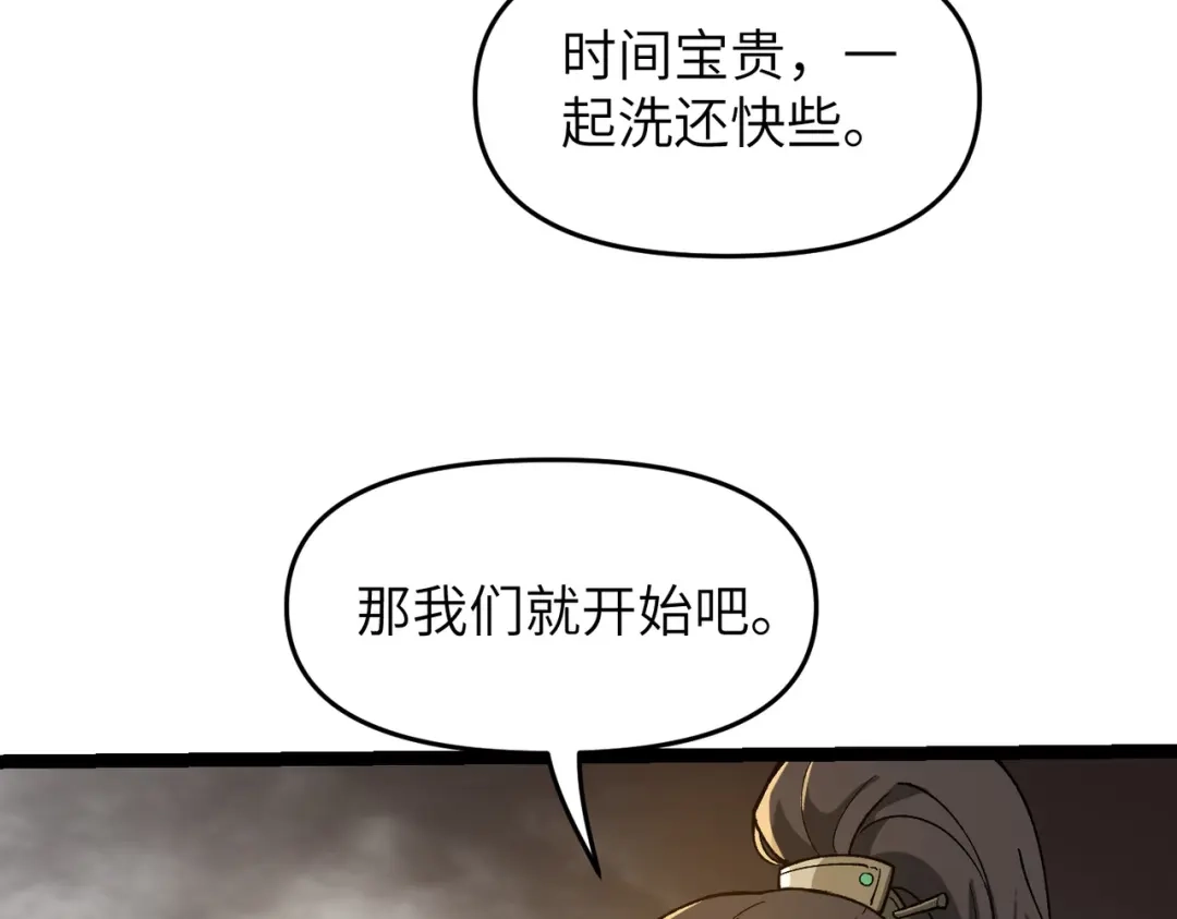 万倍返还，师姐请自重 - 第2话 双修 - 第69张图