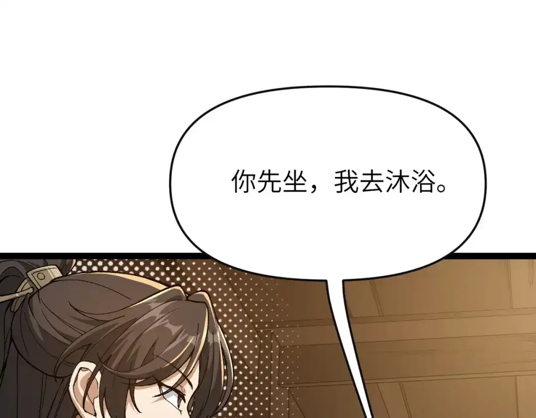 万倍返还，师姐请自重 - 第2话 双修 - 第51张图