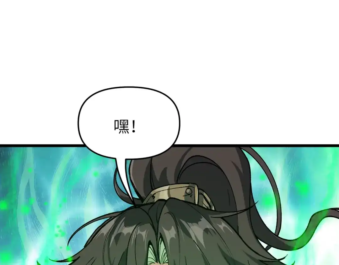 万倍返还，师姐请自重 - 第2话 双修 - 第172张图