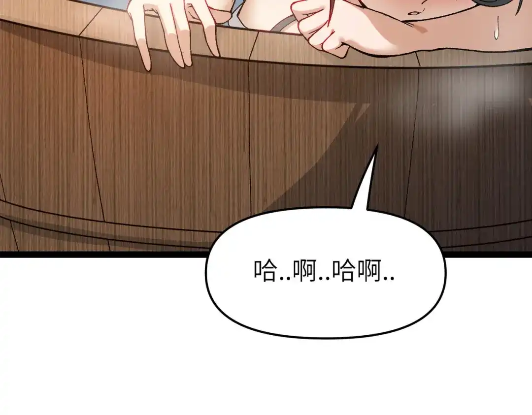 万倍返还，师姐请自重 - 第2话 双修 - 第80张图