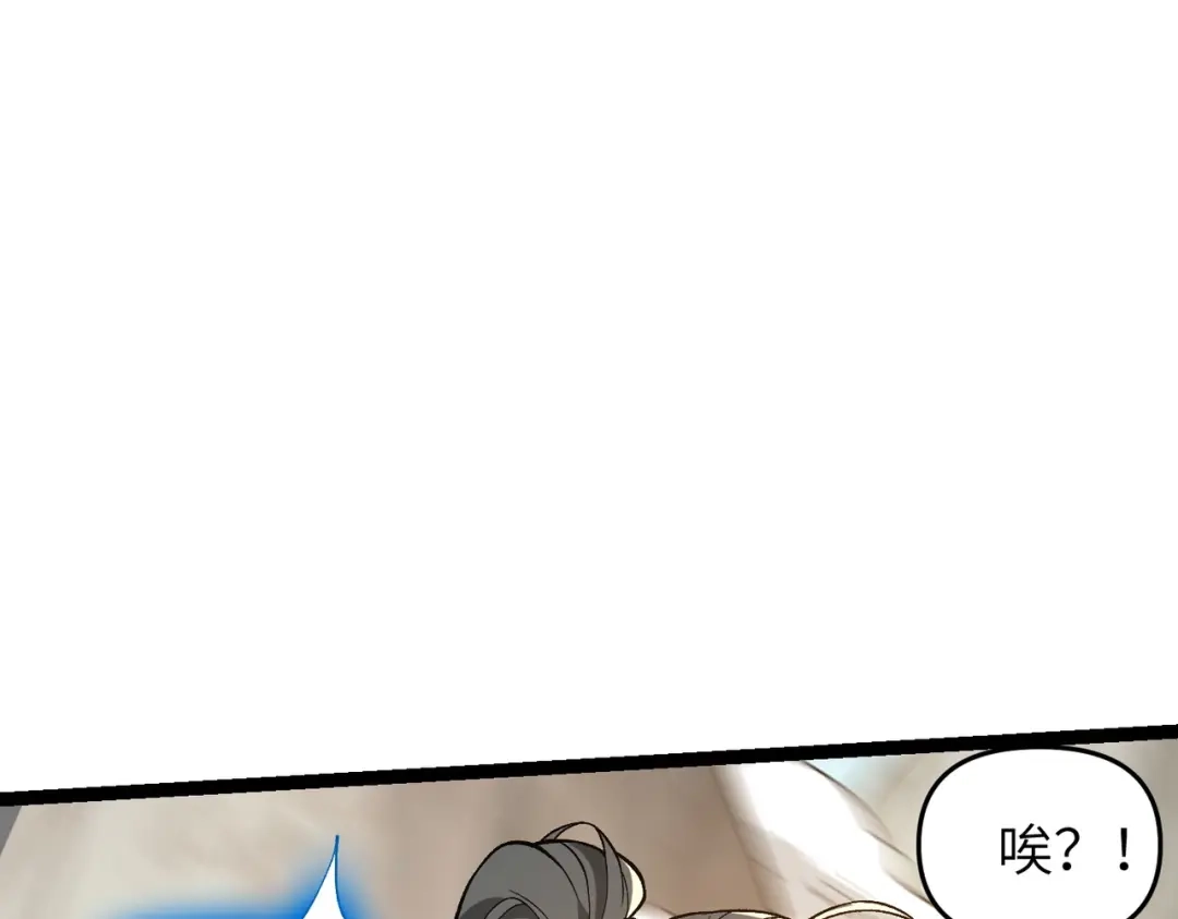 万倍返还，师姐请自重 - 第2话 双修 - 第26张图