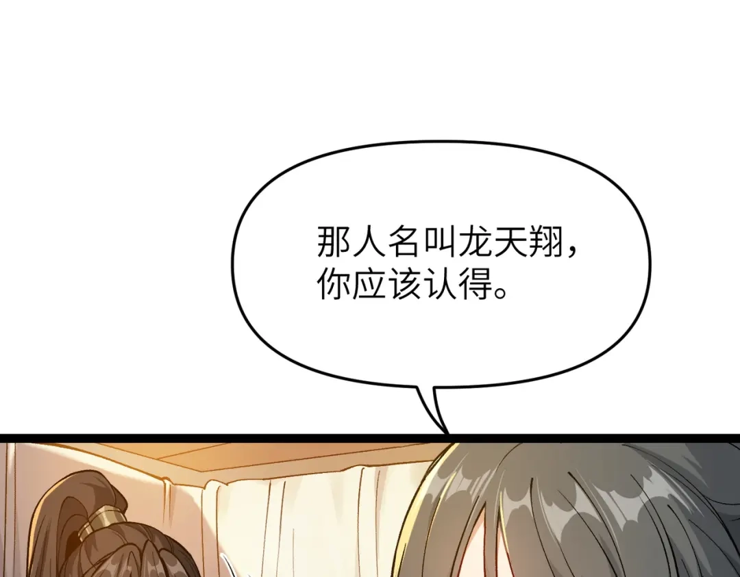 万倍返还，师姐请自重 - 第2话 双修 - 第87张图