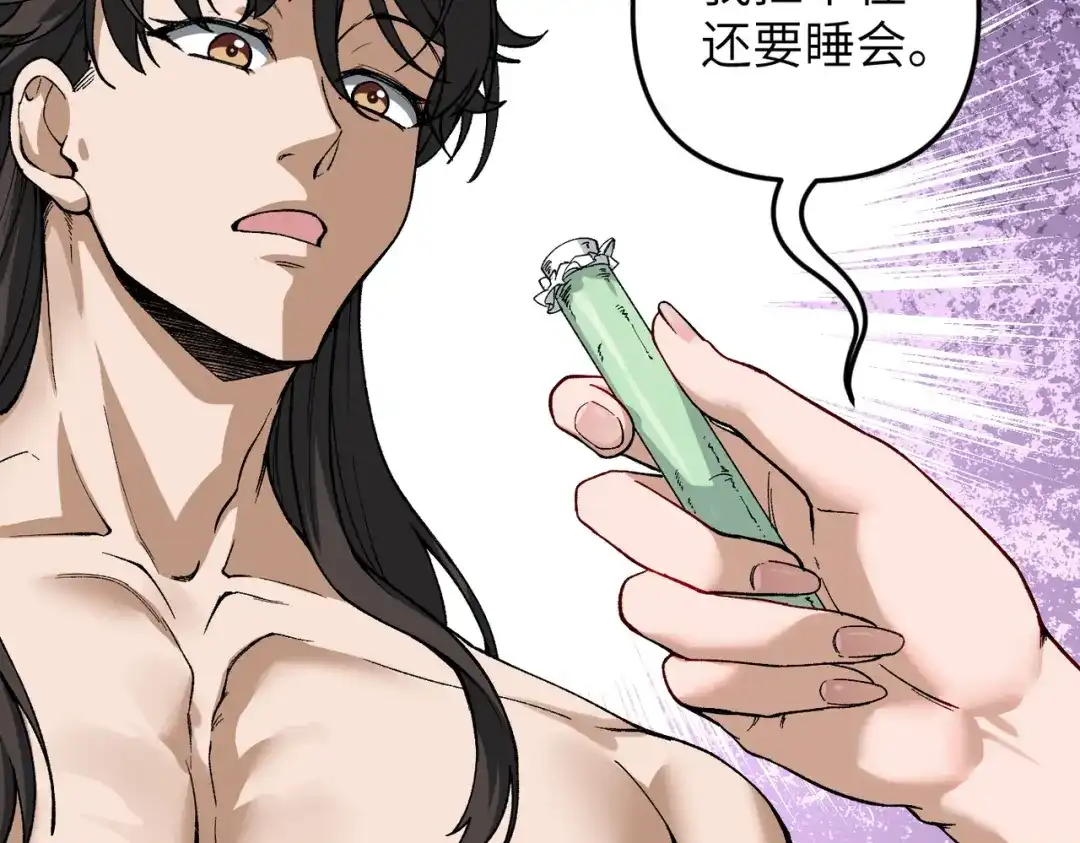 万倍返还，师姐请自重 - 第2话 双修 - 第142张图