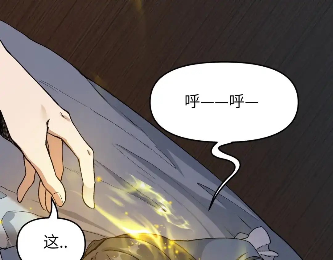 万倍返还，师姐请自重 - 第2话 双修 - 第166张图