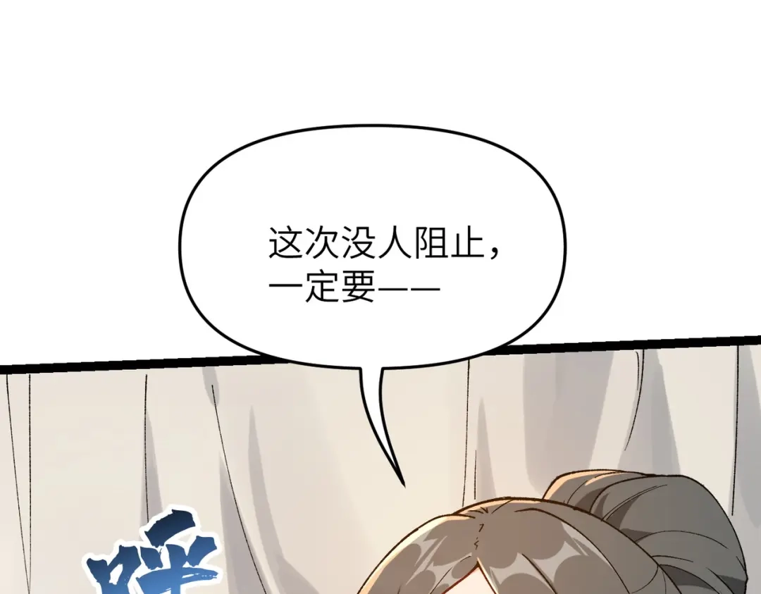 万倍返还，师姐请自重 - 第2话 双修 - 第62张图
