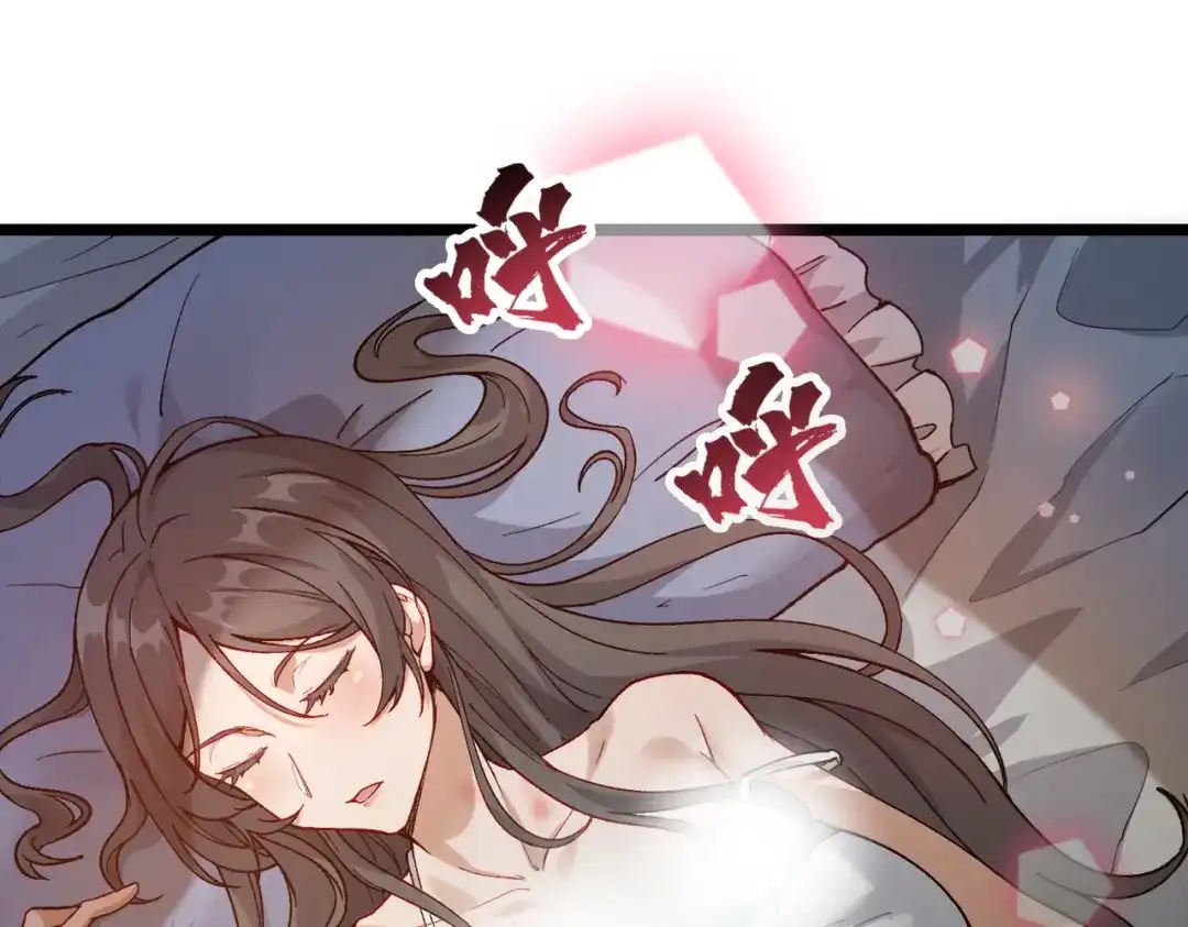 万倍返还，师姐请自重 - 第2话 双修 - 第119张图