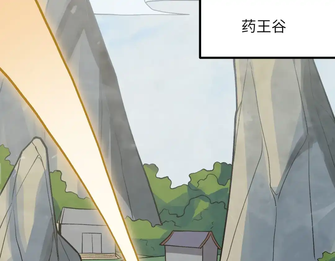 《万倍返还，师姐请自重》第20话 可以给我暖床吗 第65页