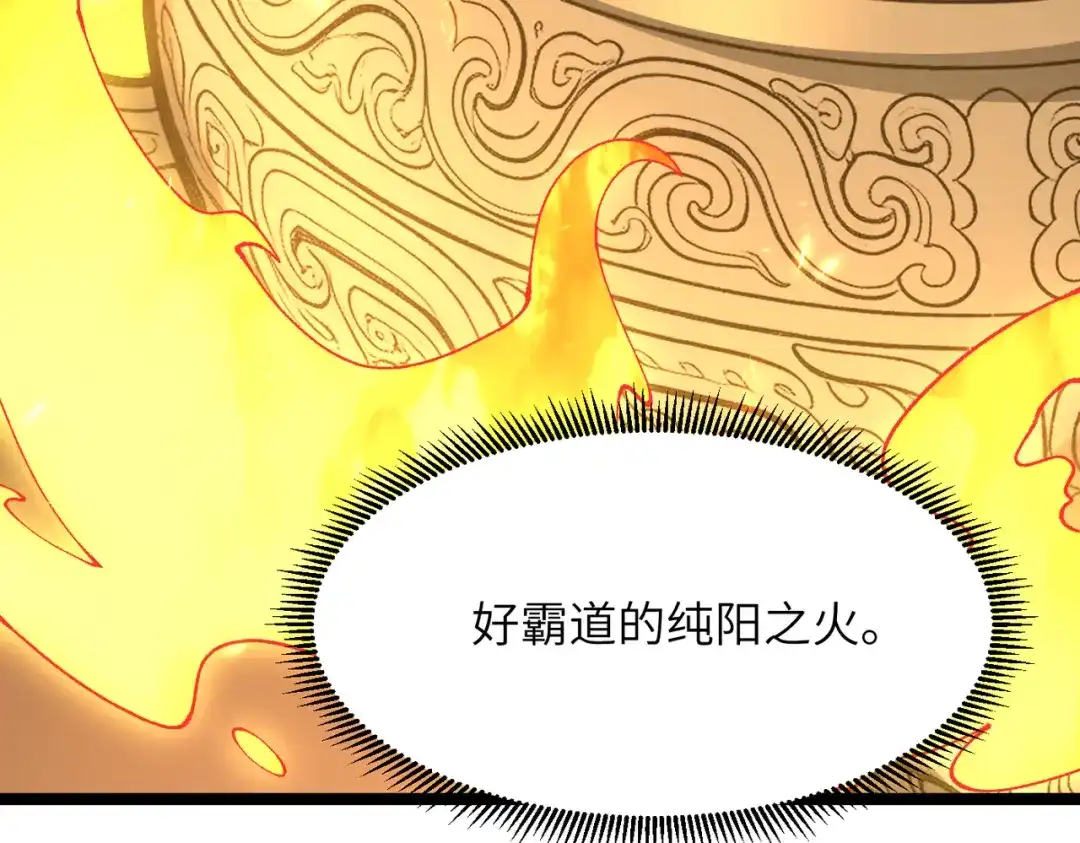 《万倍返还，师姐请自重》第20话 可以给我暖床吗 第86页