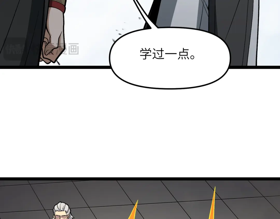 《万倍返还，师姐请自重》第20话 可以给我暖床吗 第74页