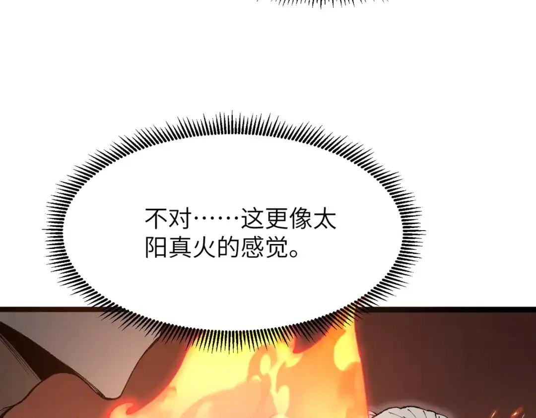 《万倍返还，师姐请自重》第20话 可以给我暖床吗 第87页