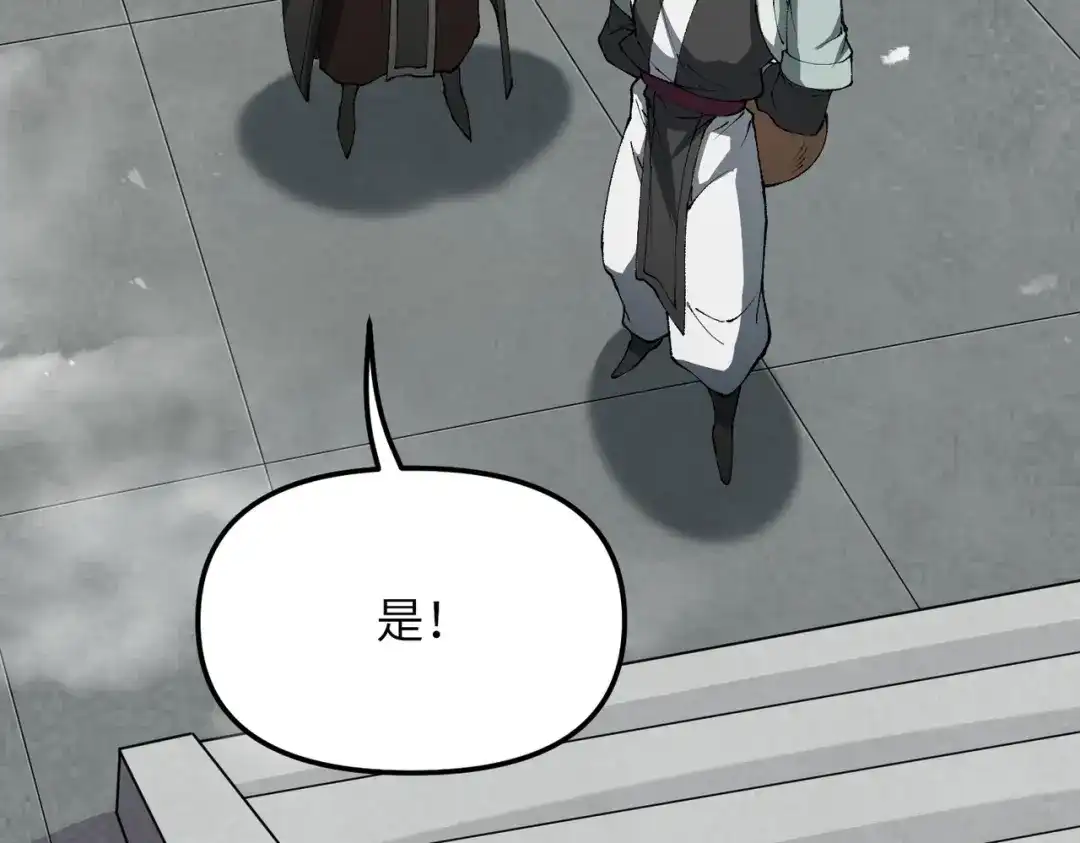 《万倍返还，师姐请自重》第20话 可以给我暖床吗 第112页