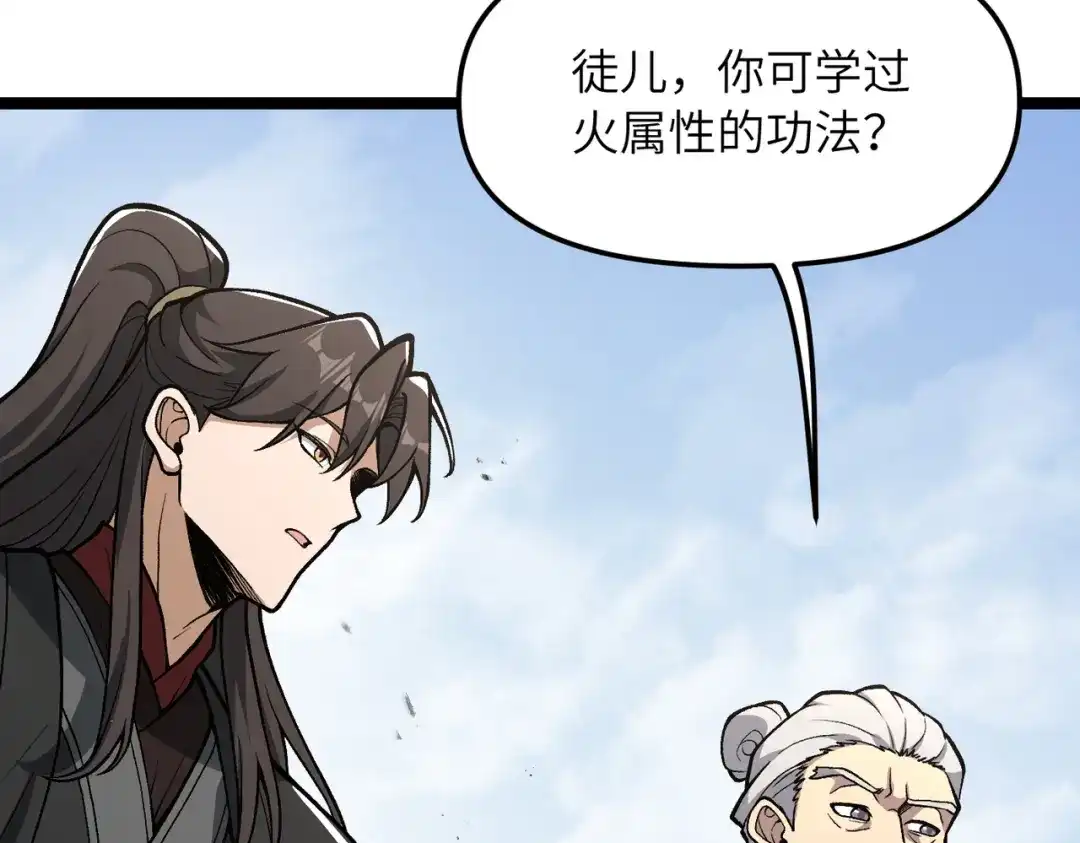 《万倍返还，师姐请自重》第20话 可以给我暖床吗 第72页