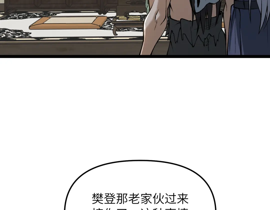 《万倍返还，师姐请自重》第20话 可以给我暖床吗 第27页