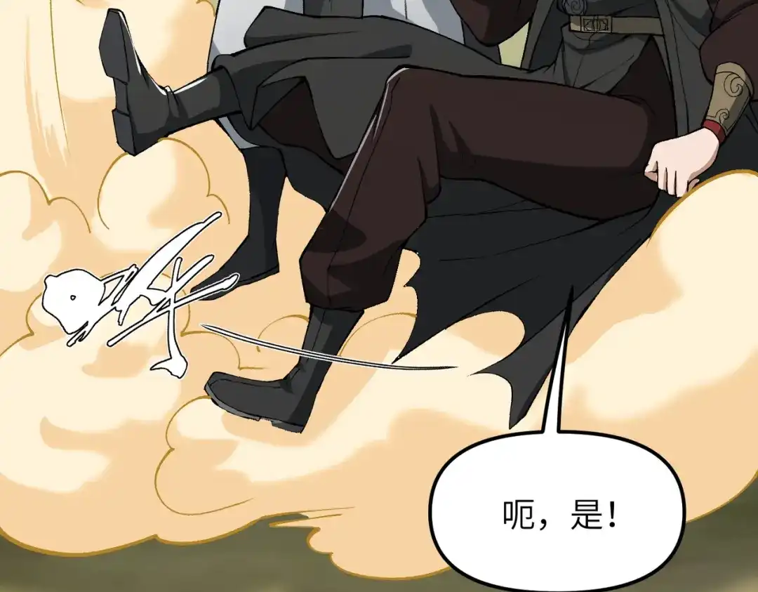《万倍返还，师姐请自重》第20话 可以给我暖床吗 第53页