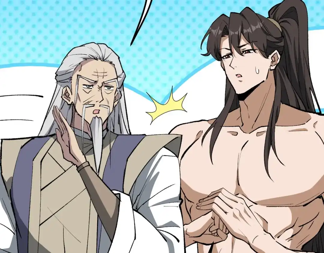 《万倍返还，师姐请自重》第20话 可以给我暖床吗 第8页