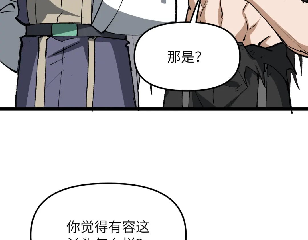 《万倍返还，师姐请自重》第20话 可以给我暖床吗 第9页