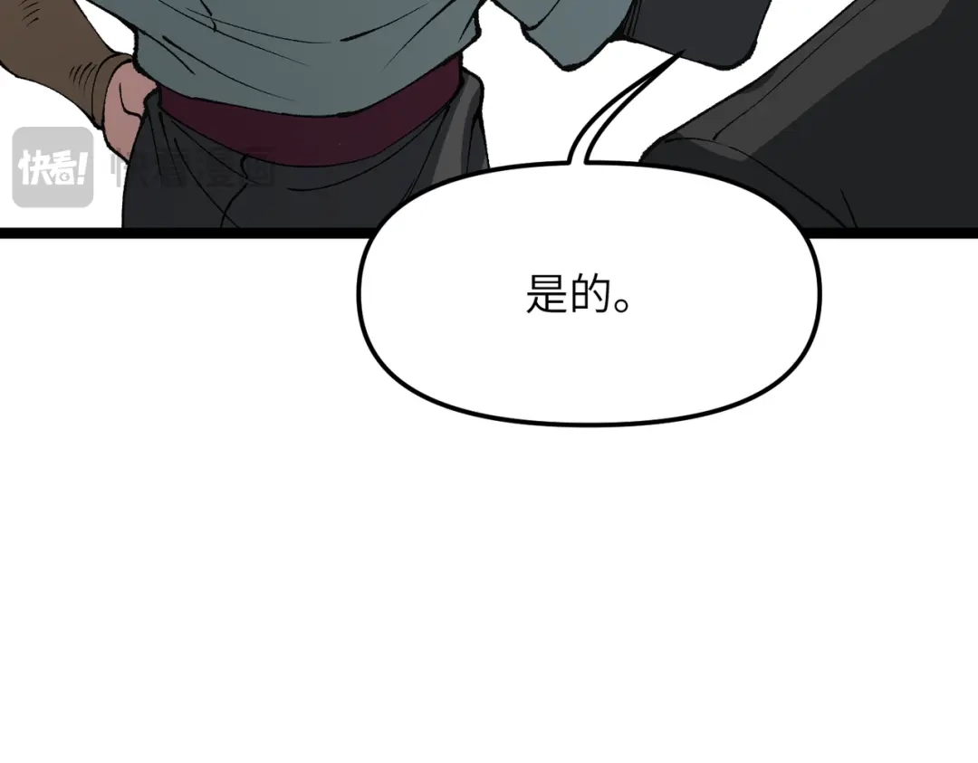 《万倍返还，师姐请自重》第20话 可以给我暖床吗 第104页