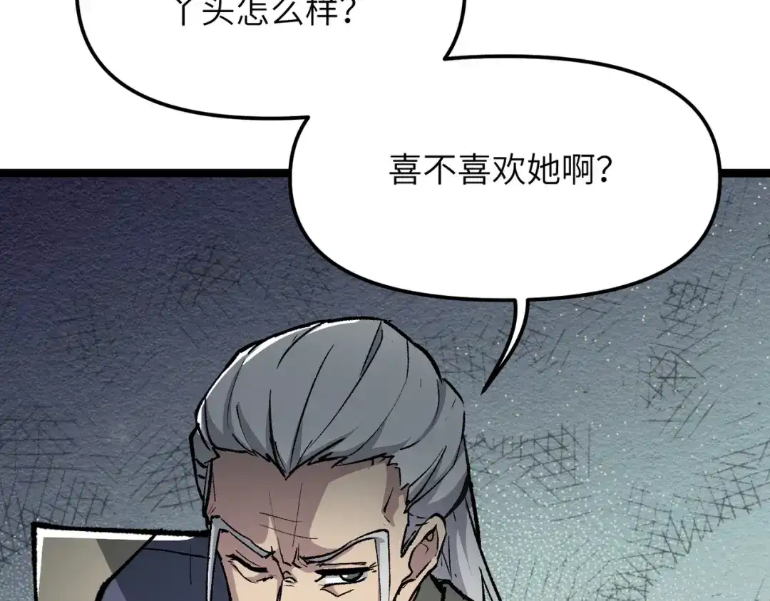 《万倍返还，师姐请自重》第20话 可以给我暖床吗 第10页