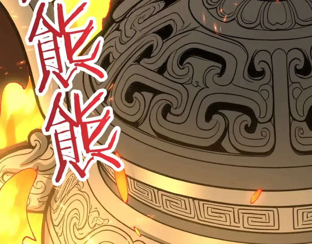 《万倍返还，师姐请自重》第20话 可以给我暖床吗 第85页