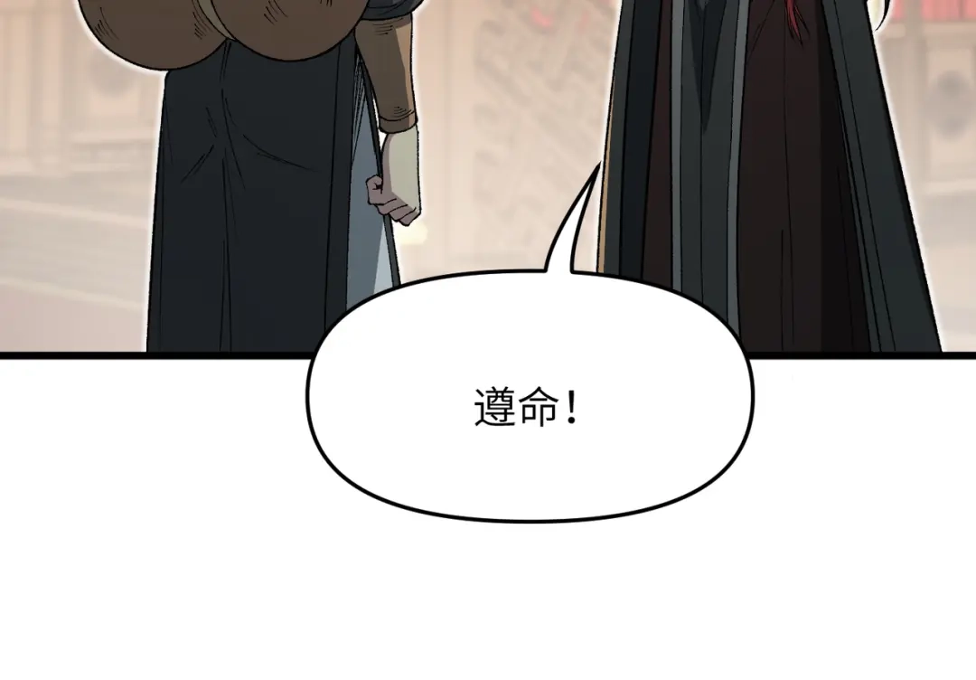 《万倍返还，师姐请自重》第20话 可以给我暖床吗 第149页