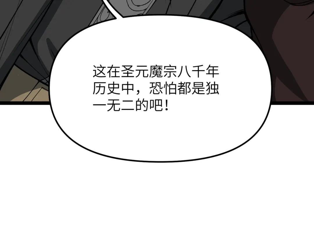 《万倍返还，师姐请自重》第20话 可以给我暖床吗 第50页