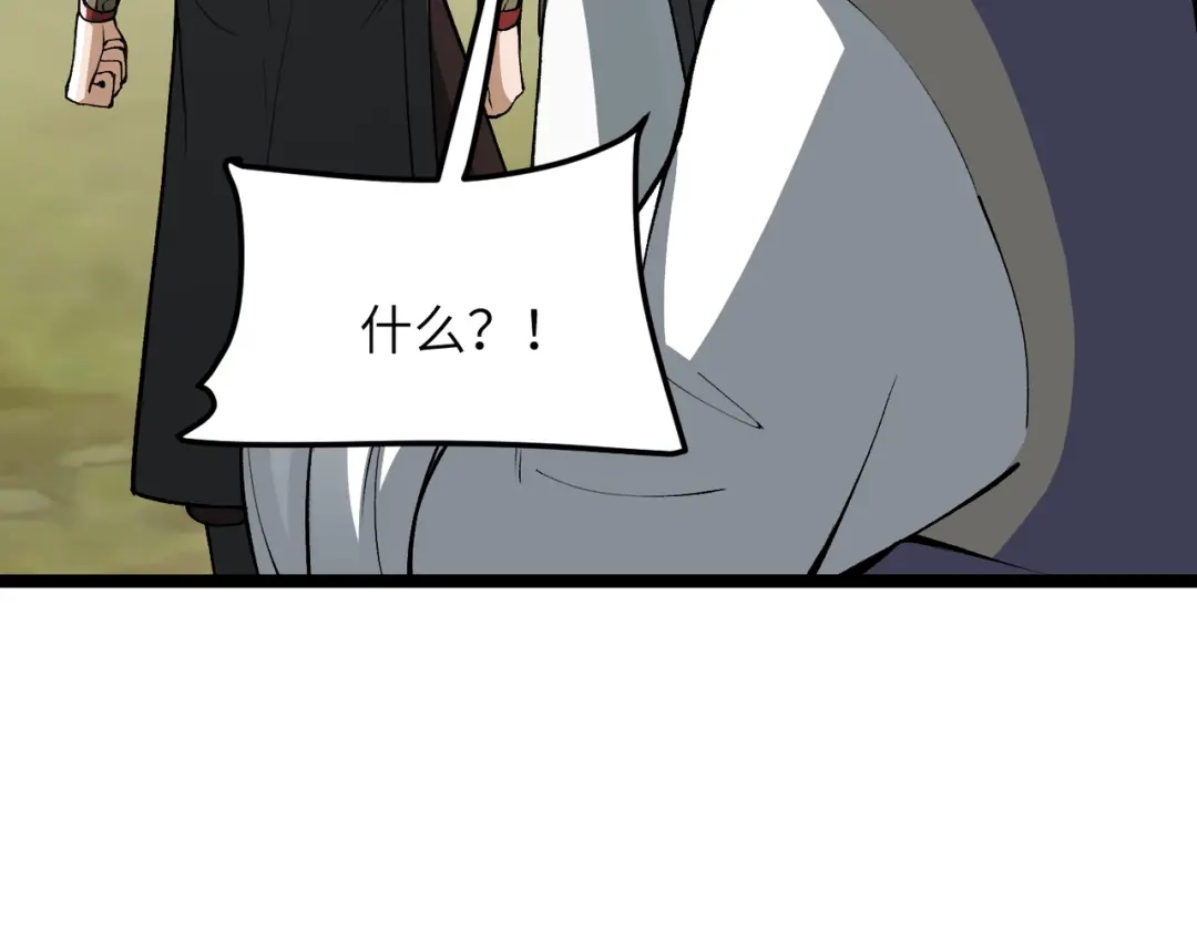 《万倍返还，师姐请自重》第20话 可以给我暖床吗 第46页
