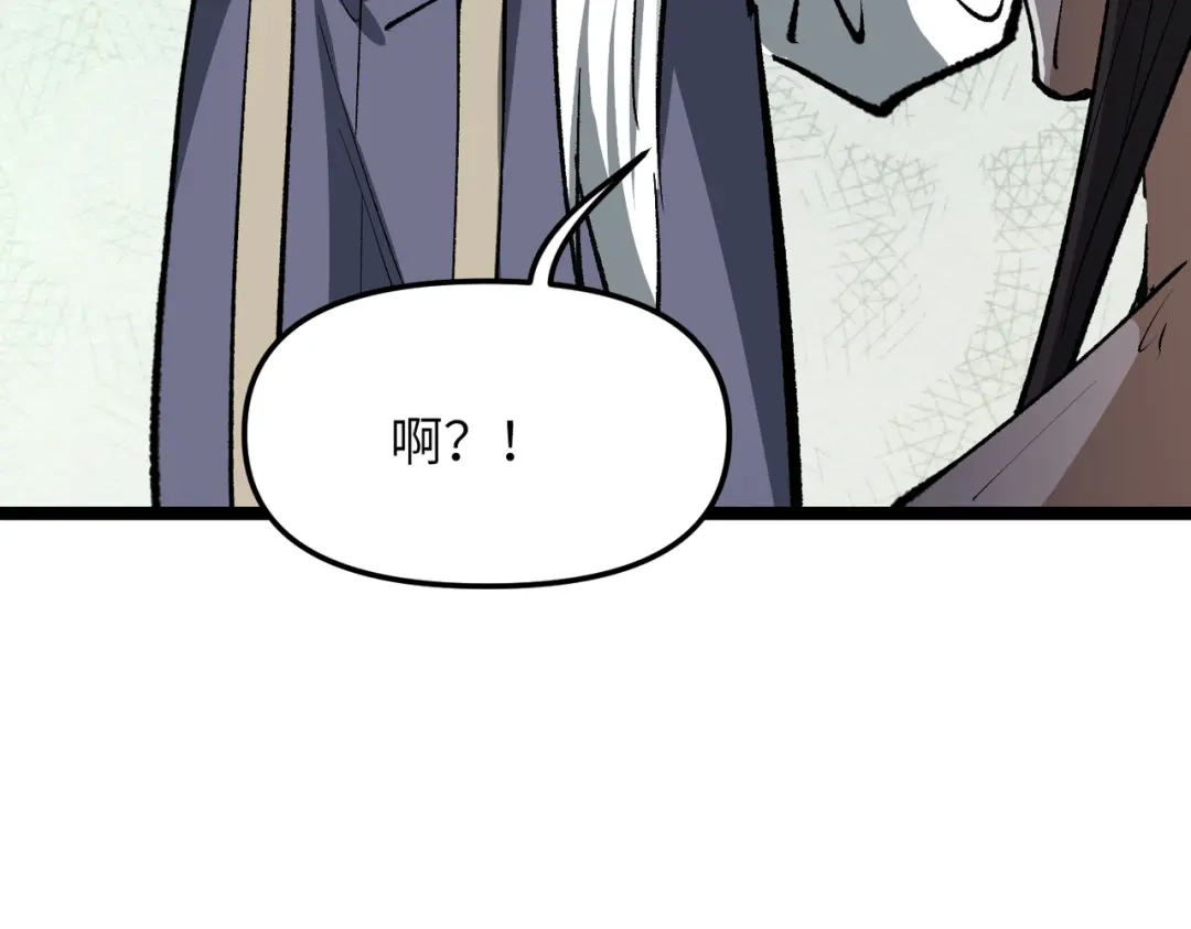 《万倍返还，师姐请自重》第20话 可以给我暖床吗 第12页