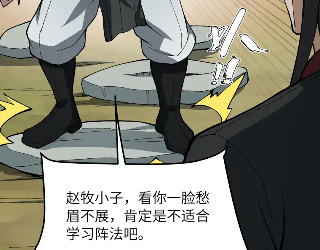 《万倍返还，师姐请自重》第20话 可以给我暖床吗 第38页