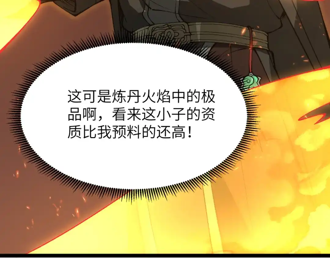 《万倍返还，师姐请自重》第20话 可以给我暖床吗 第92页