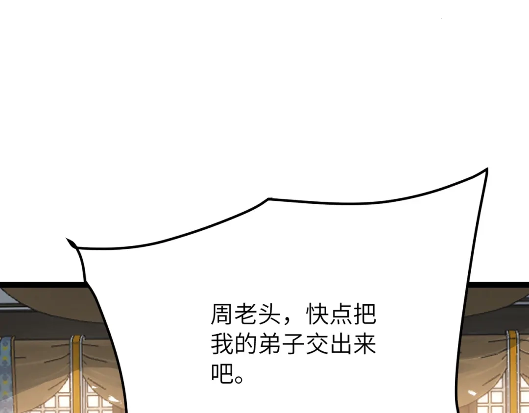 《万倍返还，师姐请自重》第20话 可以给我暖床吗 第25页