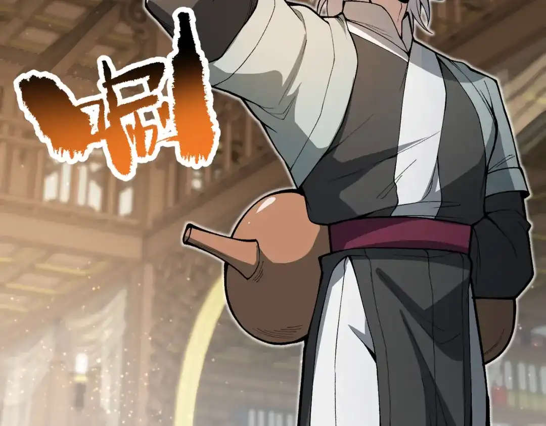 《万倍返还，师姐请自重》第20话 可以给我暖床吗 第119页