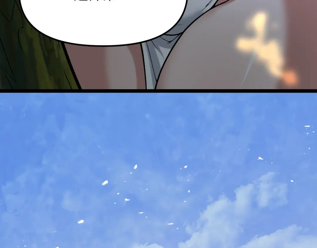《万倍返还，师姐请自重》第20话 可以给我暖床吗 第62页