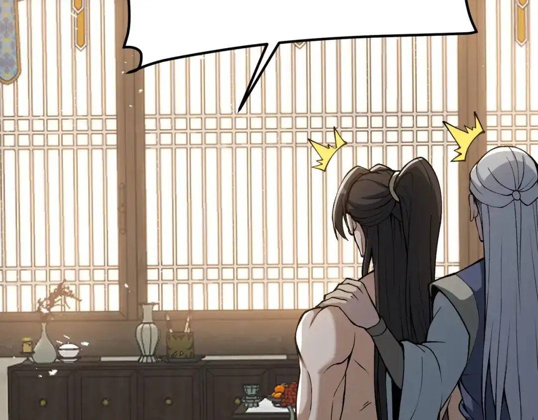 《万倍返还，师姐请自重》第20话 可以给我暖床吗 第26页