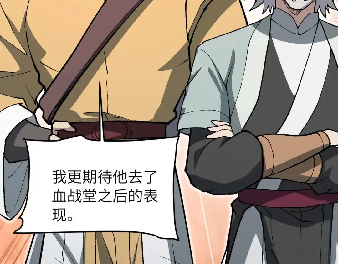 《万倍返还，师姐请自重》第21话 万年难得一见的天才 第71页
