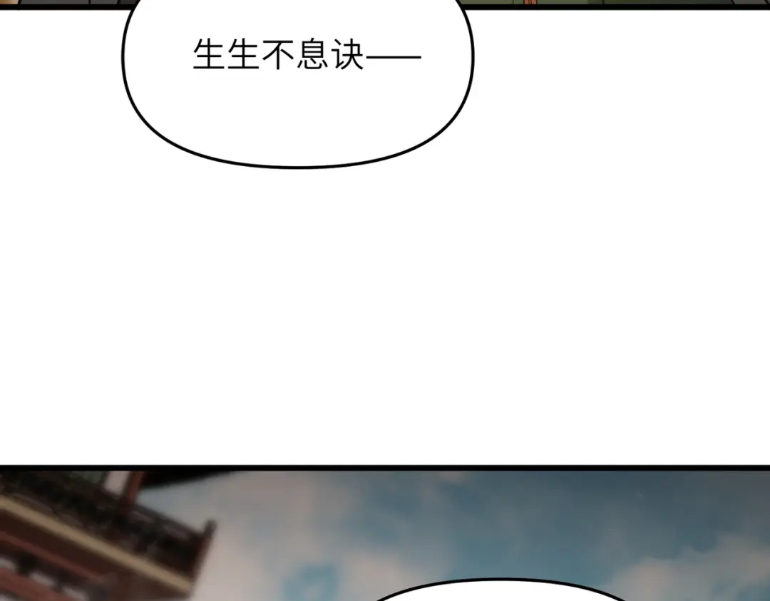 《万倍返还，师姐请自重》第21话 万年难得一见的天才 第45页