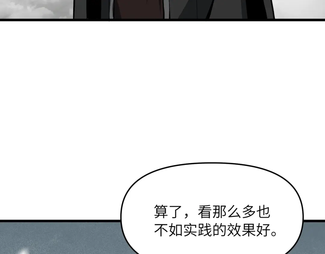 《万倍返还，师姐请自重》第21话 万年难得一见的天才 第35页