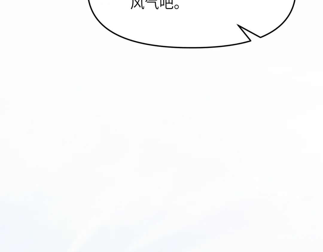 《万倍返还，师姐请自重》第21话 万年难得一见的天才 第79页