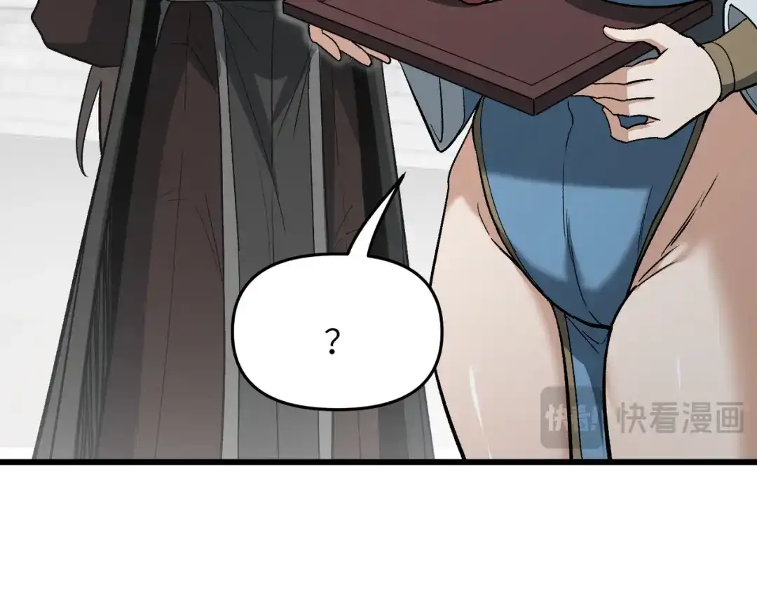 《万倍返还，师姐请自重》第21话 万年难得一见的天才 第135页