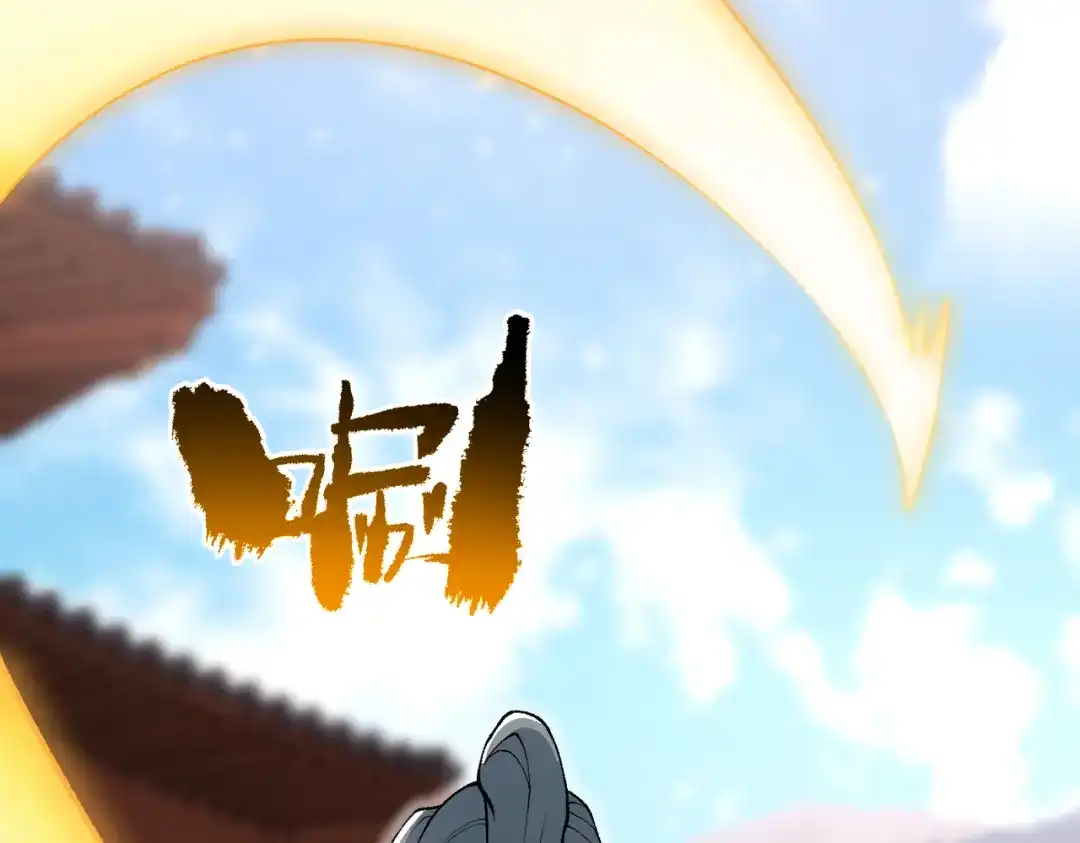 《万倍返还，师姐请自重》第21话 万年难得一见的天才 第162页