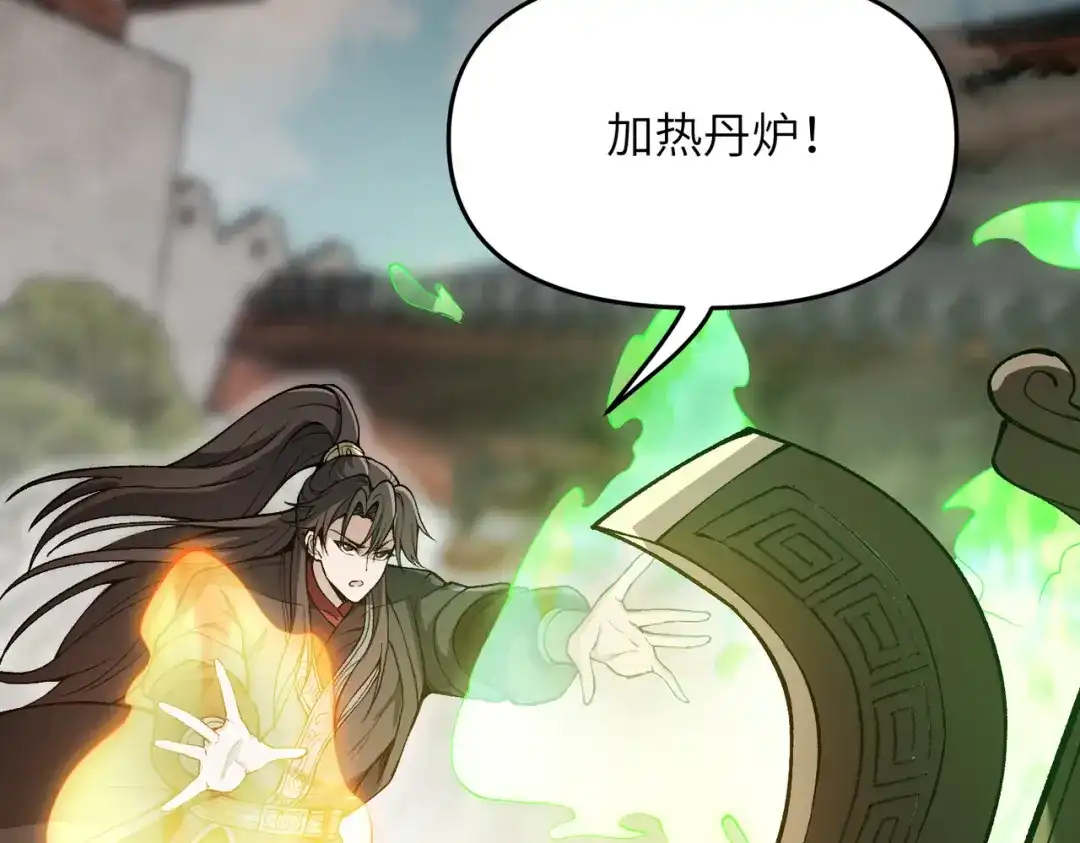 《万倍返还，师姐请自重》第21话 万年难得一见的天才 第46页