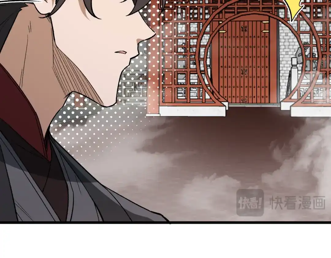《万倍返还，师姐请自重》第21话 万年难得一见的天才 第95页