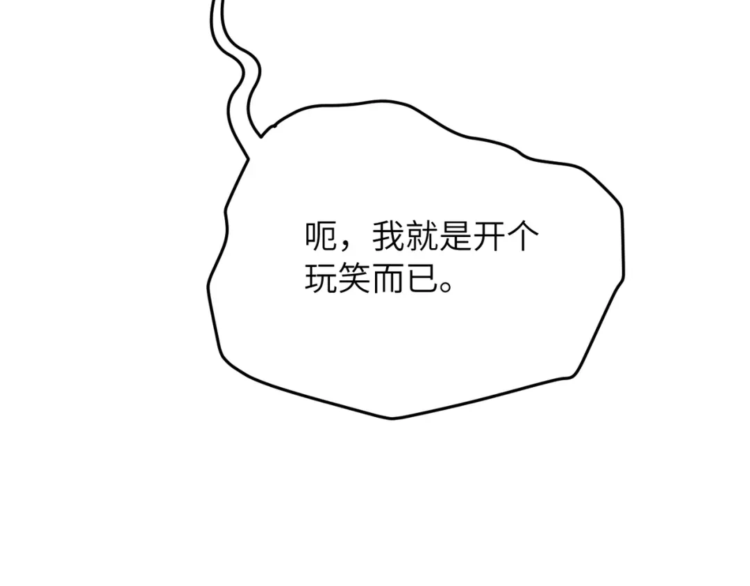 《万倍返还，师姐请自重》第21话 万年难得一见的天才 第15页