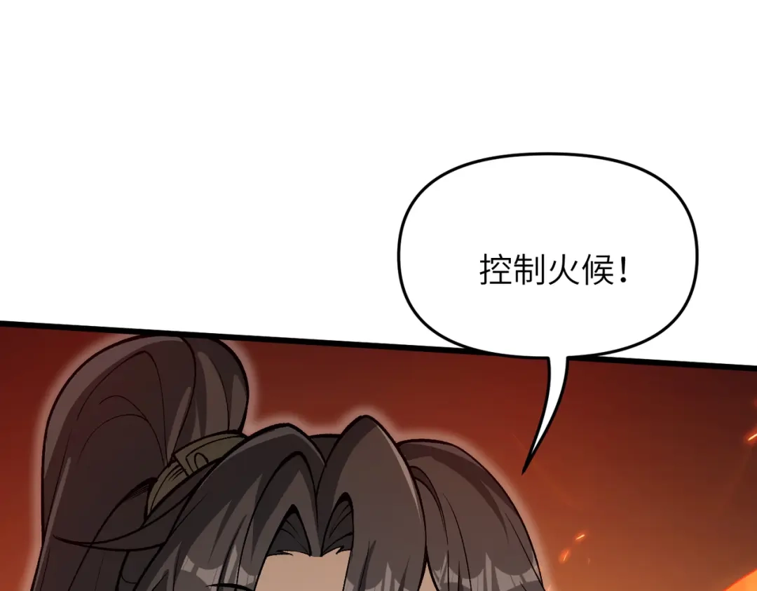 《万倍返还，师姐请自重》第21话 万年难得一见的天才 第49页