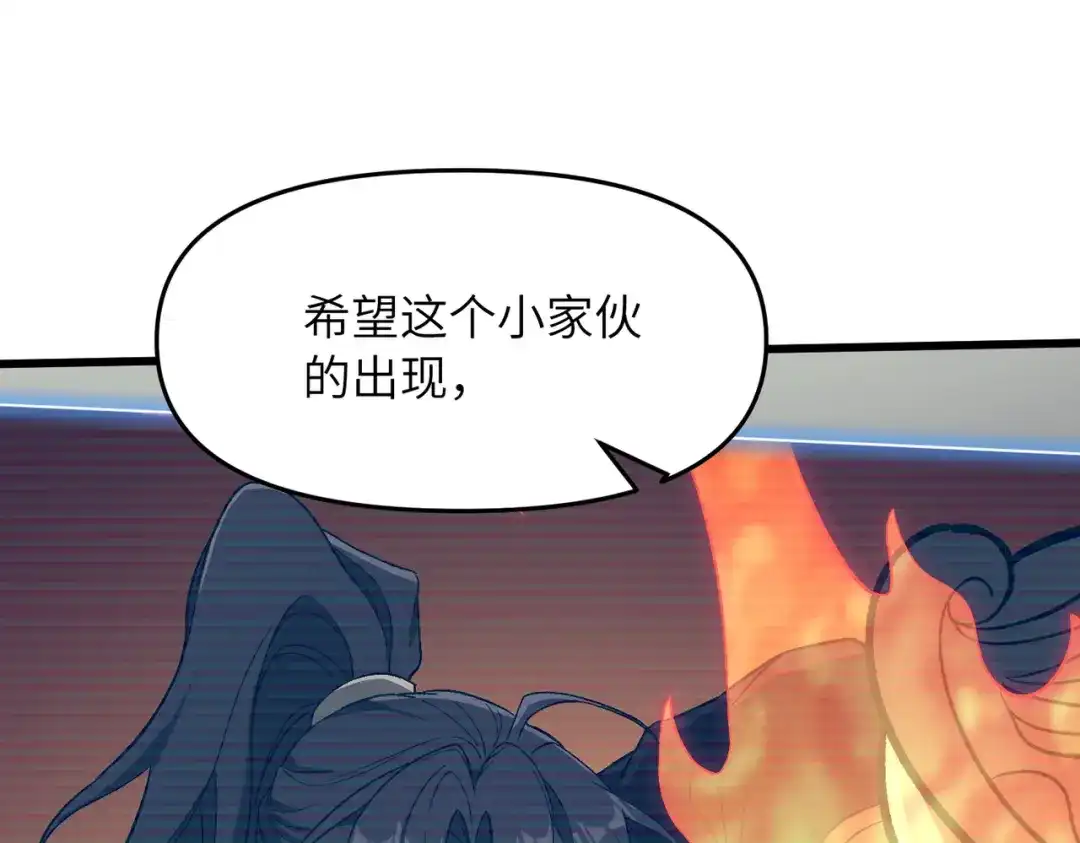 《万倍返还，师姐请自重》第21话 万年难得一见的天才 第76页