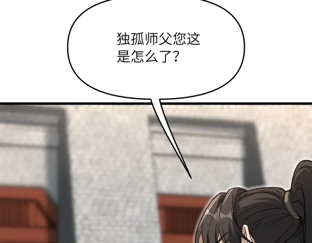 《万倍返还，师姐请自重》第21话 万年难得一见的天才 第145页