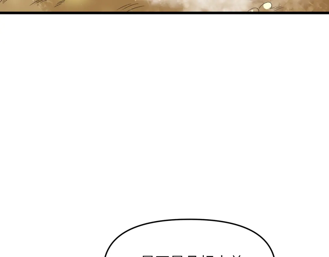 《万倍返还，师姐请自重》第21话 万年难得一见的天才 第108页