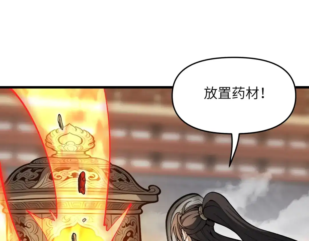 《万倍返还，师姐请自重》第21话 万年难得一见的天才 第40页